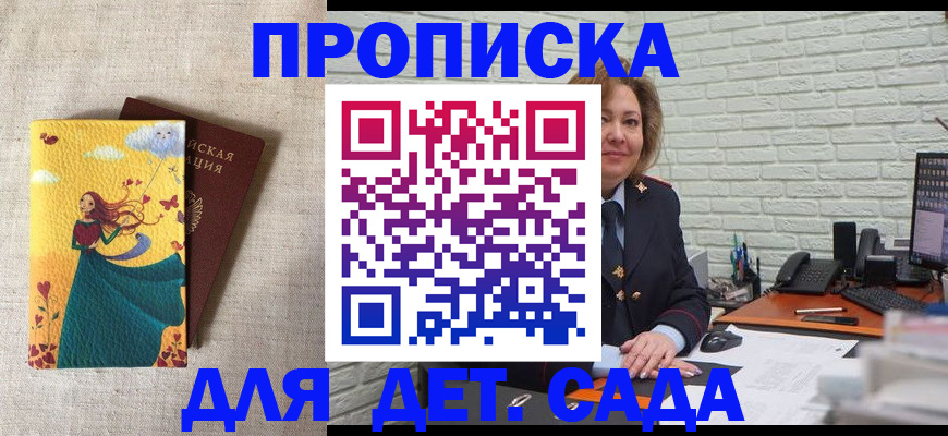 временная прописка в Рязани