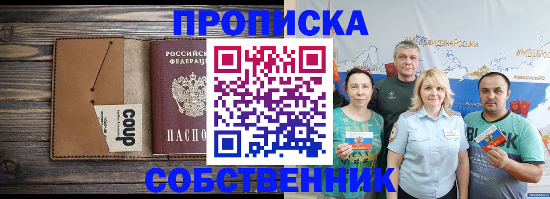 временная регистрация надежно в Рязани