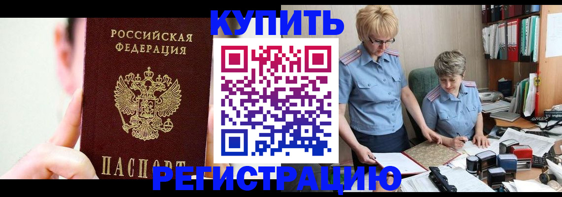 прописка для кредита в Рязани